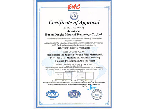 认证证书（英）